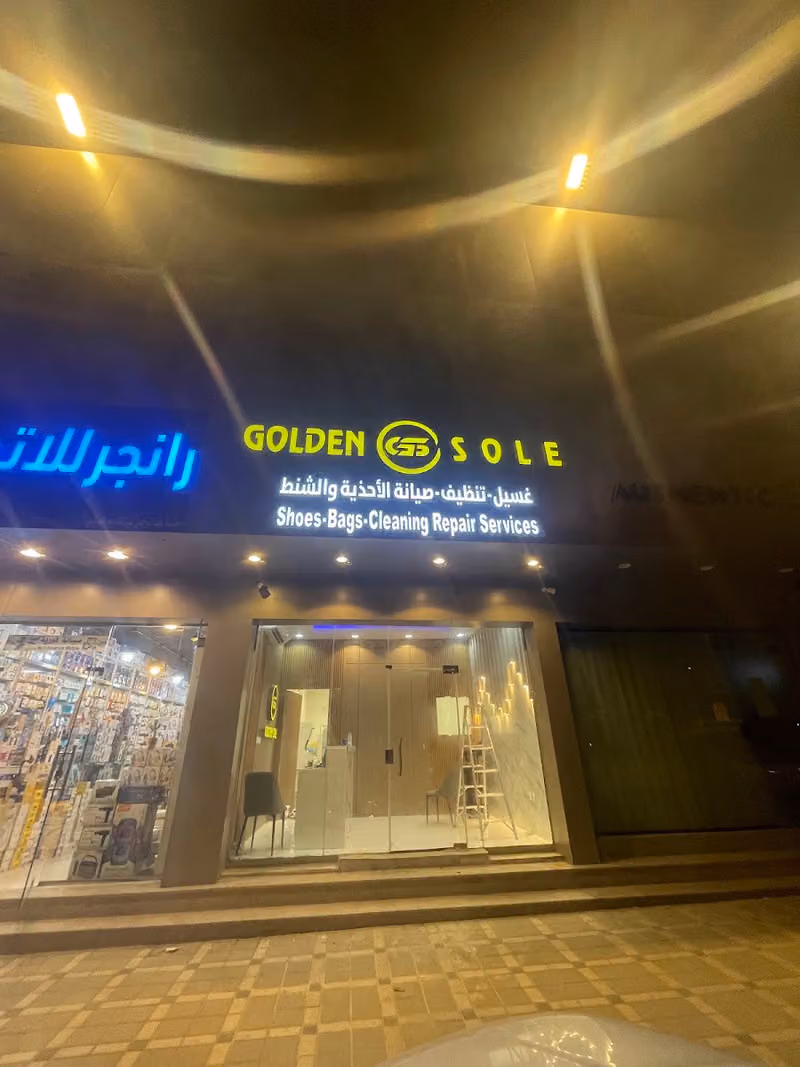 جولدن سول