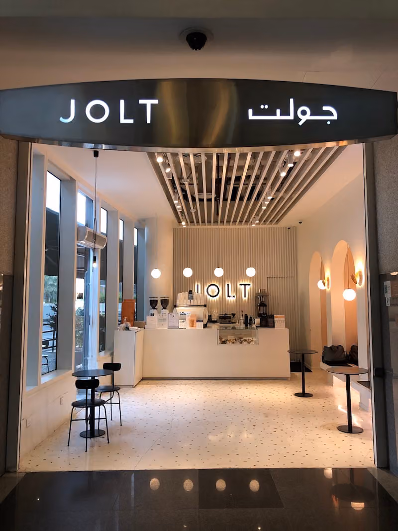 جولت