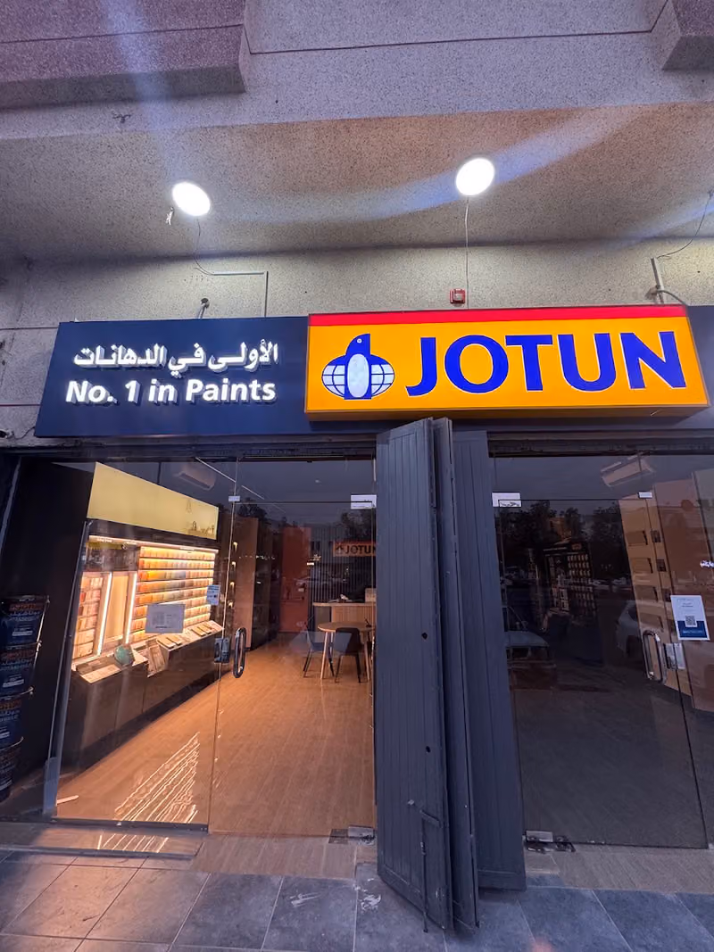جوتن دهانات