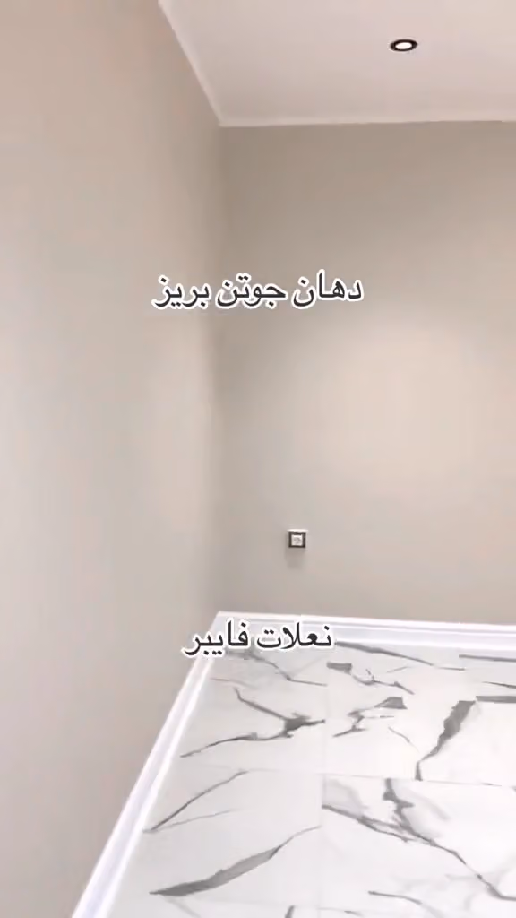جوتن دهانات