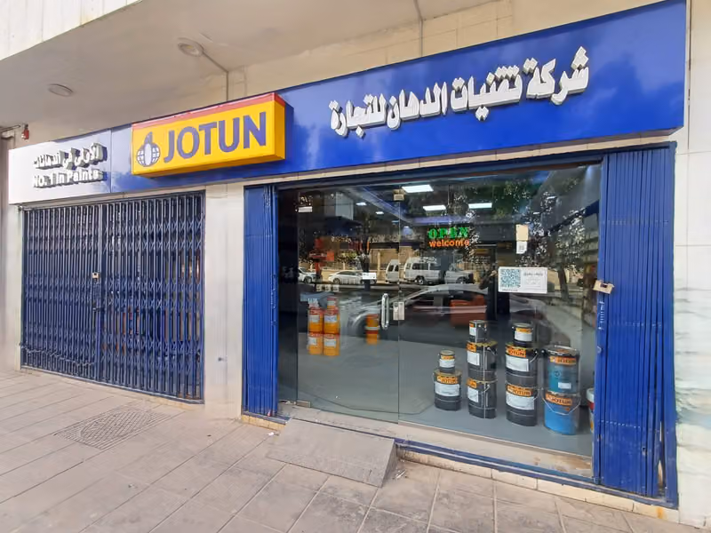 جوتن شركة تقنيات الدهان