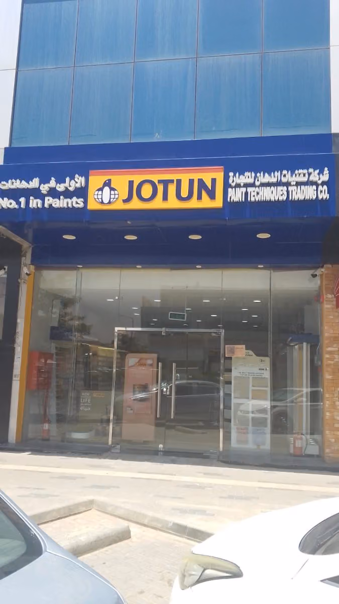 جوتن شركة تقنيات الدهان JOTUN