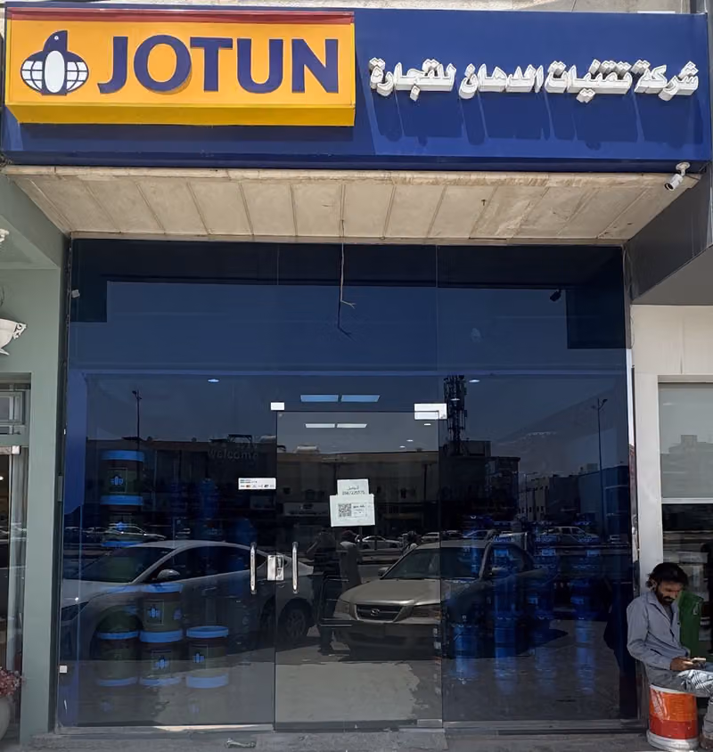 جوتن شركة تقنيات الدهان للتجارة