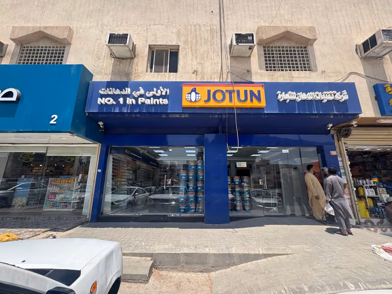 جوتن شركة تقنيات الدهان للتجارة