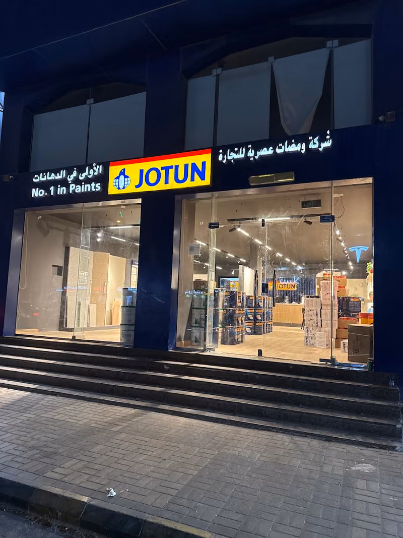 جوتن ومضات عصرية - التخصصي Jotun