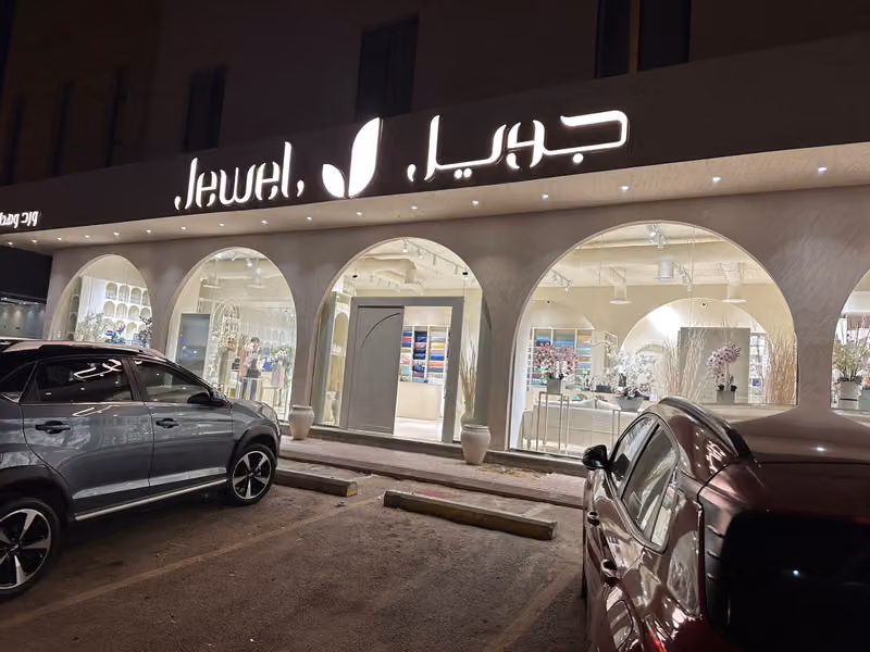 جويل | JEWEL ورد -اكريليك -شبكات