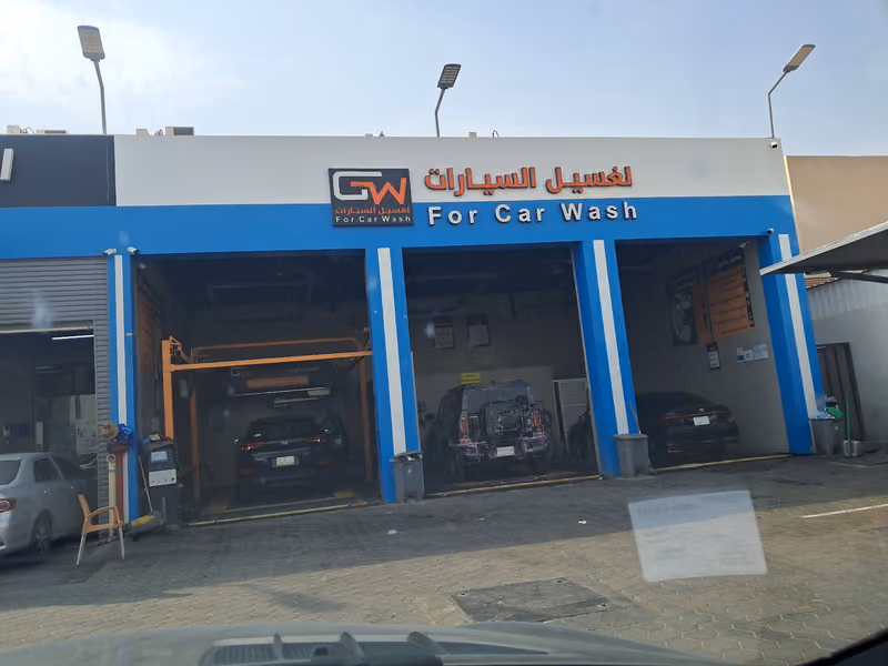 جي اويل