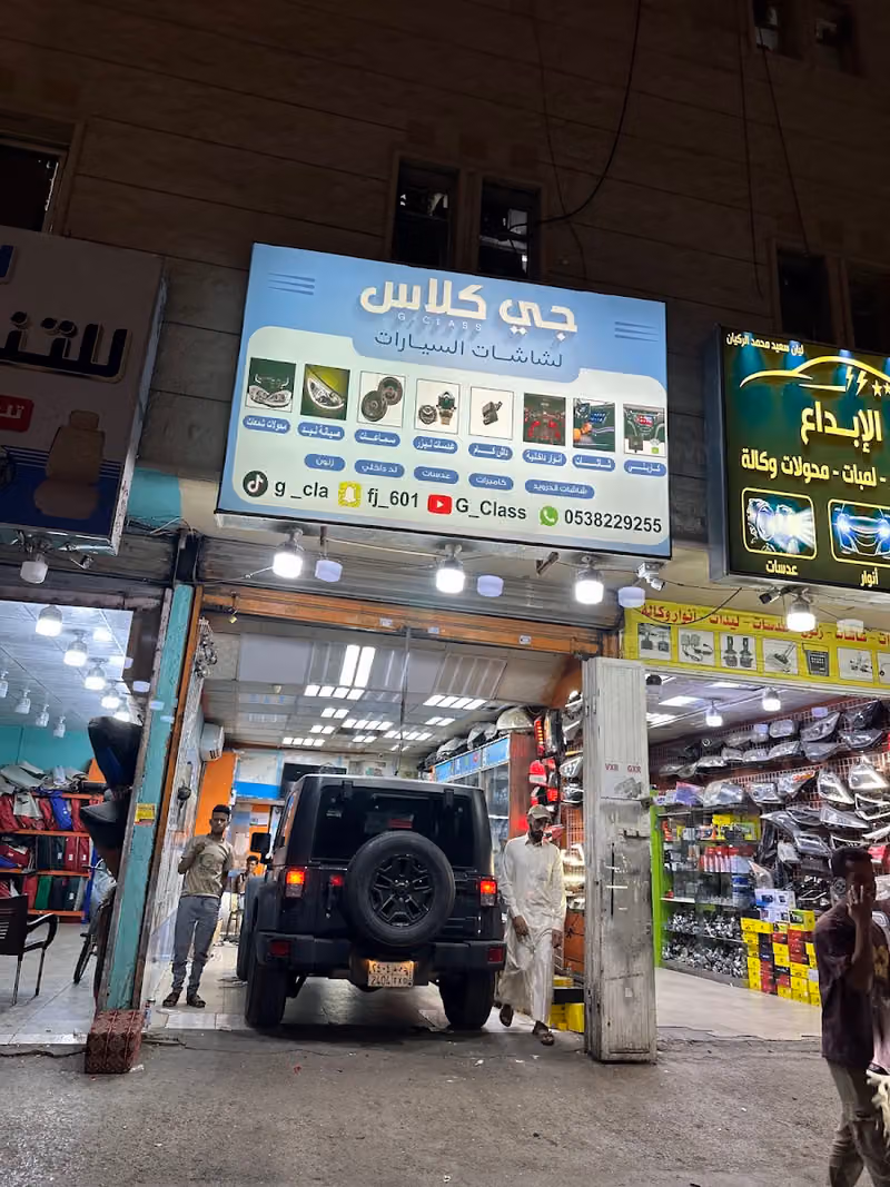 جي كلاس لزينه السيارات