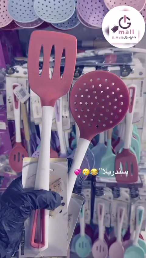 جي مول للتسوق