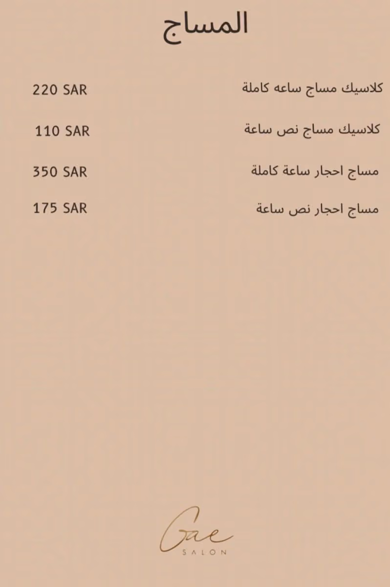 Gae Salon