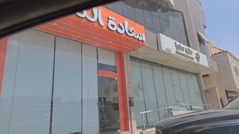 جيلي الوعلان