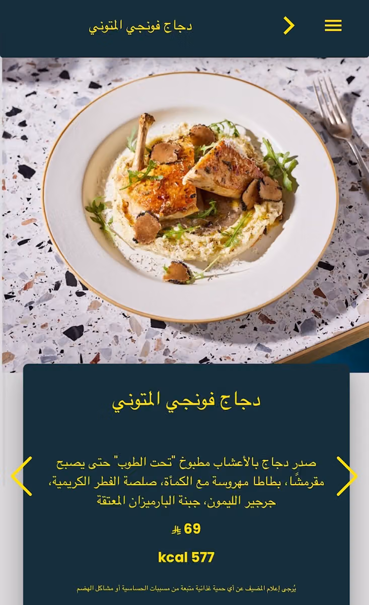 جيمي الايطالي