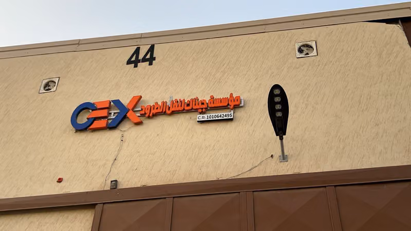 جيناك اكسبرس