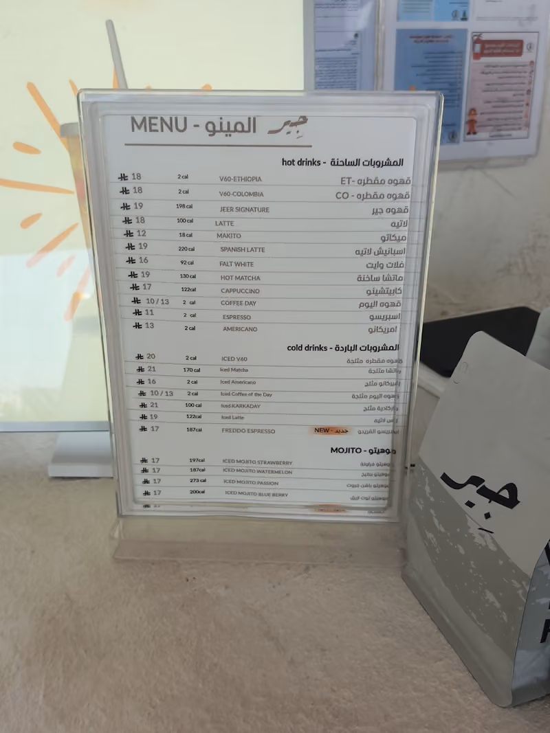 جير قهوة مختصة