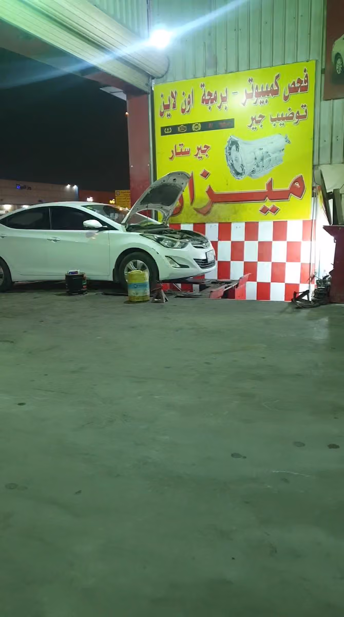 جير ستار لصيانة الجير الأوتوماتيك