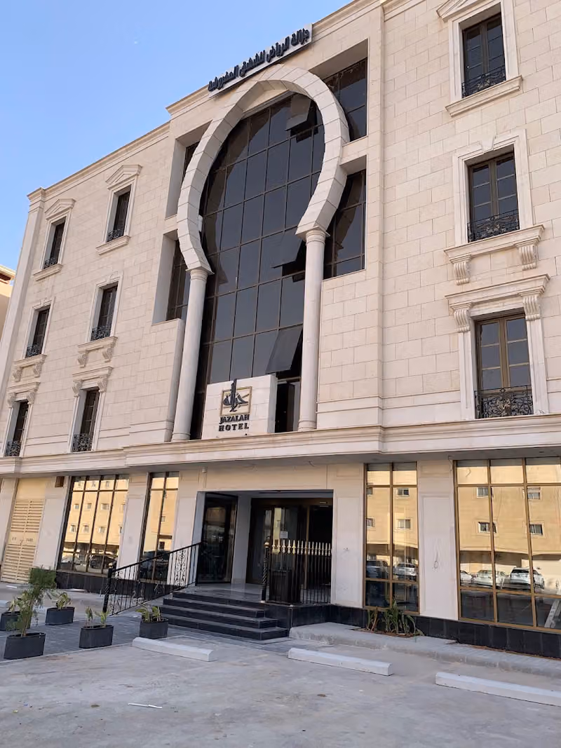 جزالة / جزالا