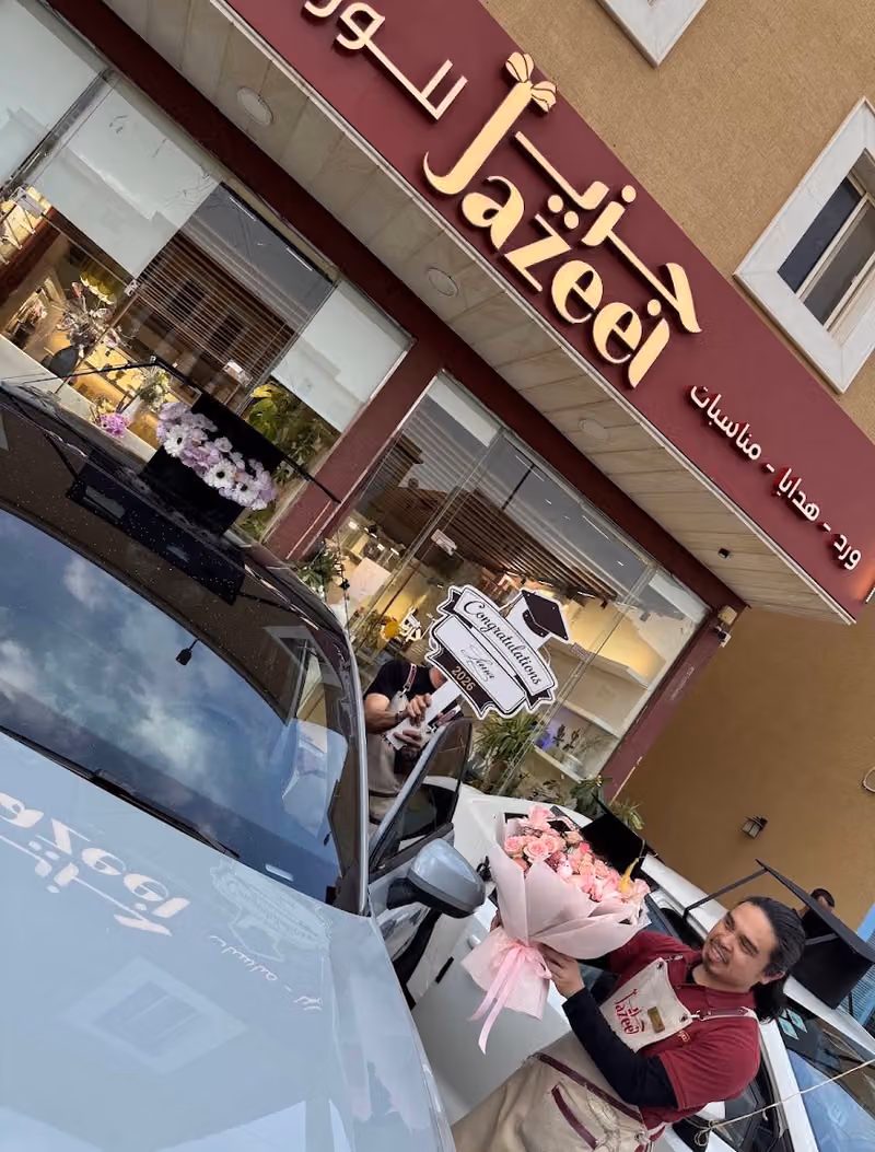 جزيل للورد | Flowers Jazeel