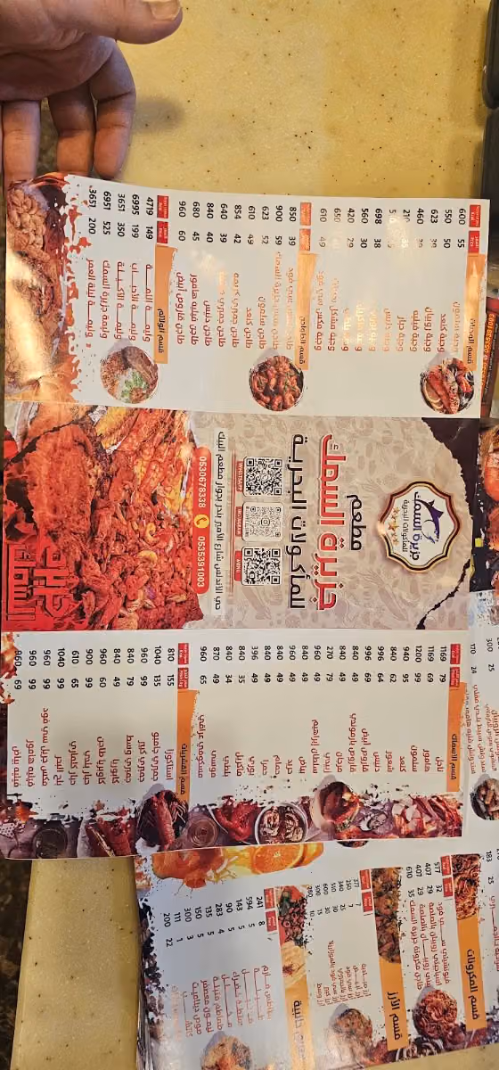جزيره السمك للمأكولات البحريه