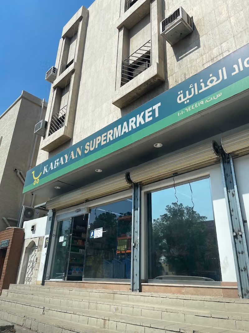 Kabayan Supermarket