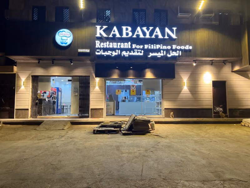 كابايان