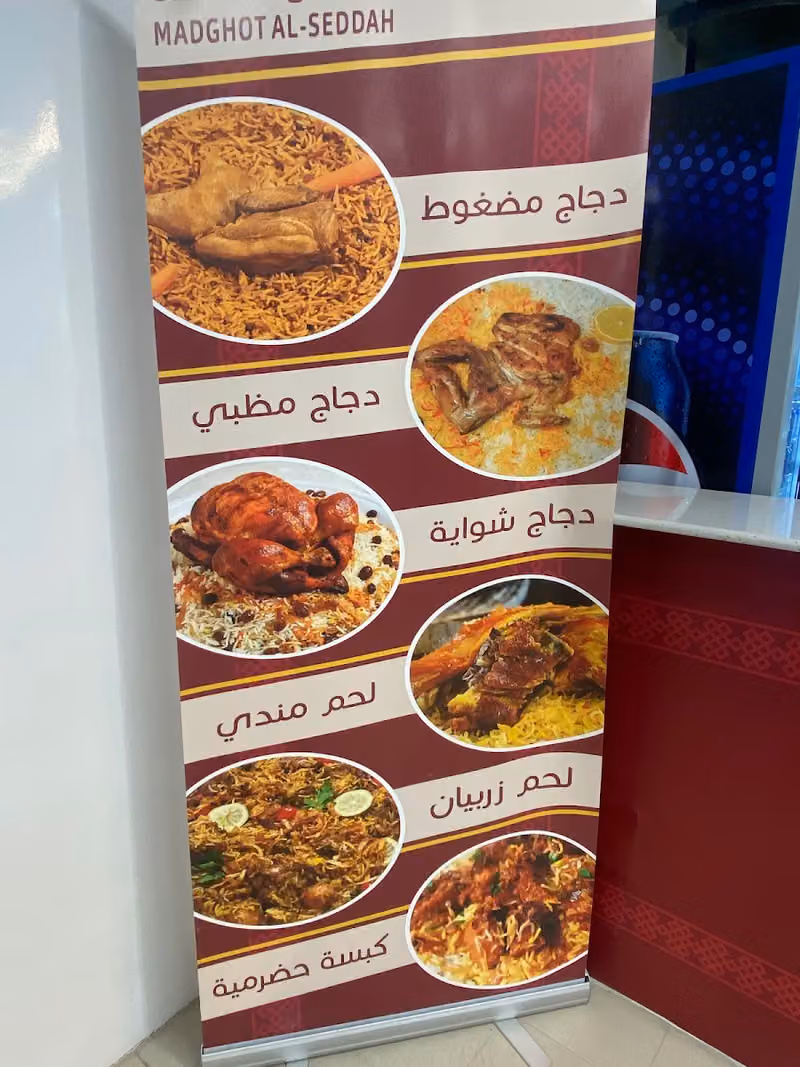 Kabsa Station | كبسة ستيشن