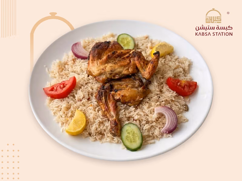 Kabsa Station | كبسة ستيشن