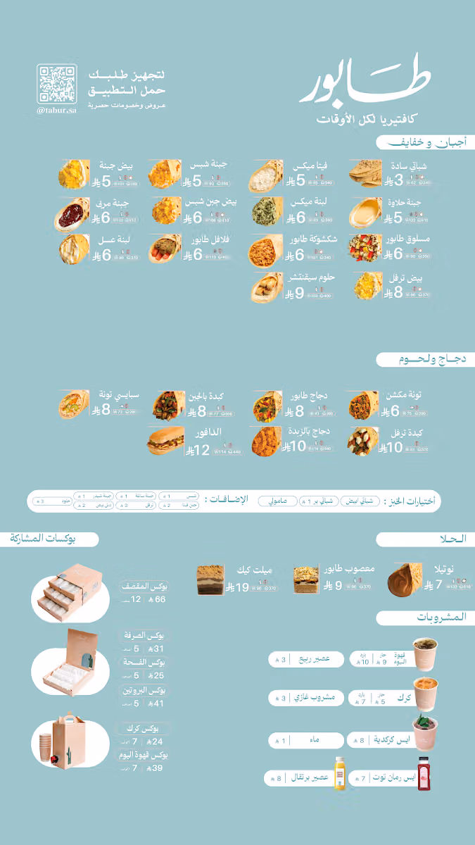 كافتيريا طابور