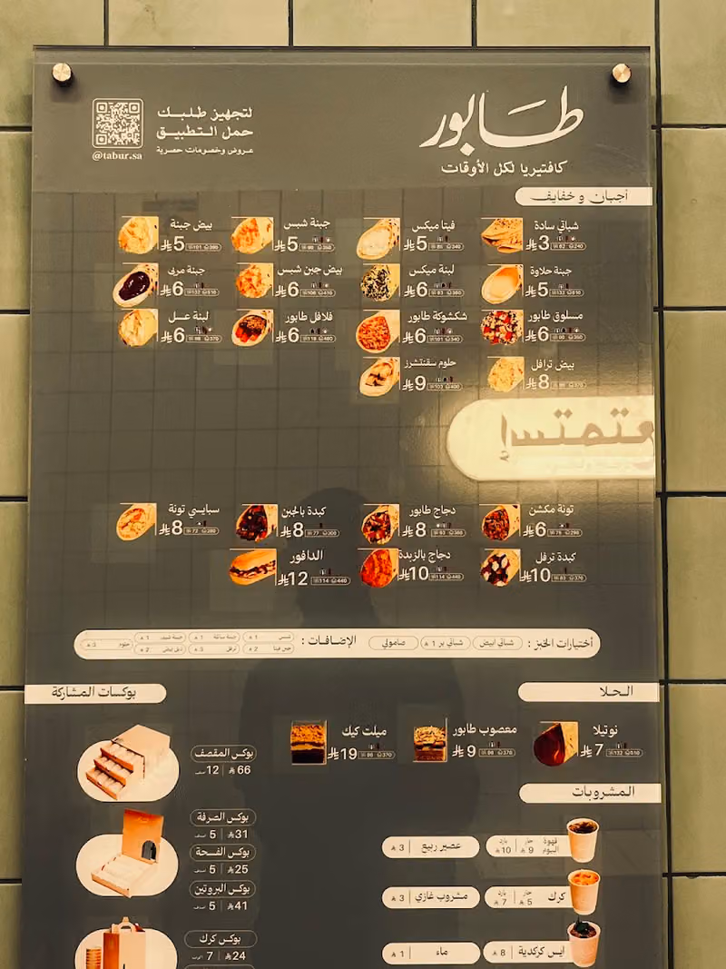 كافتيريا طابور