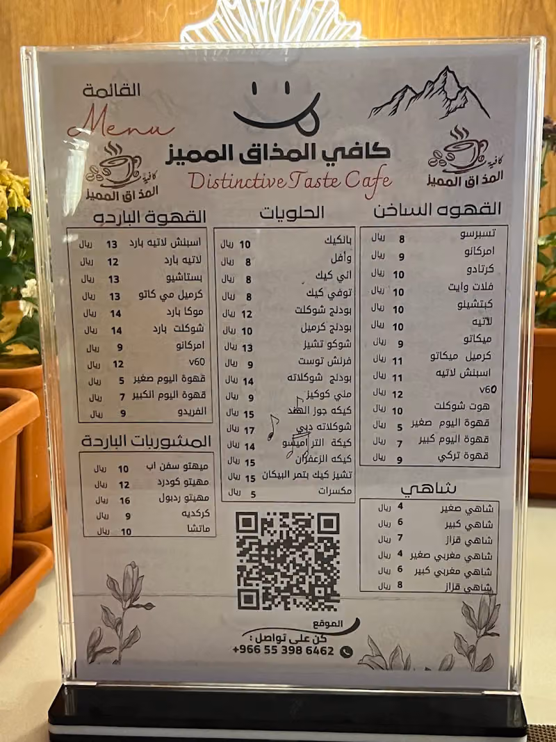 كافي المذاق المميز