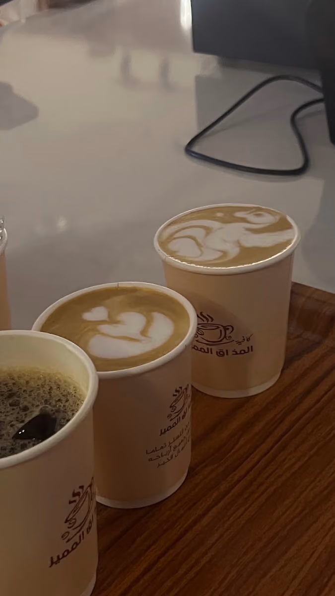 كافي المذاق المميز