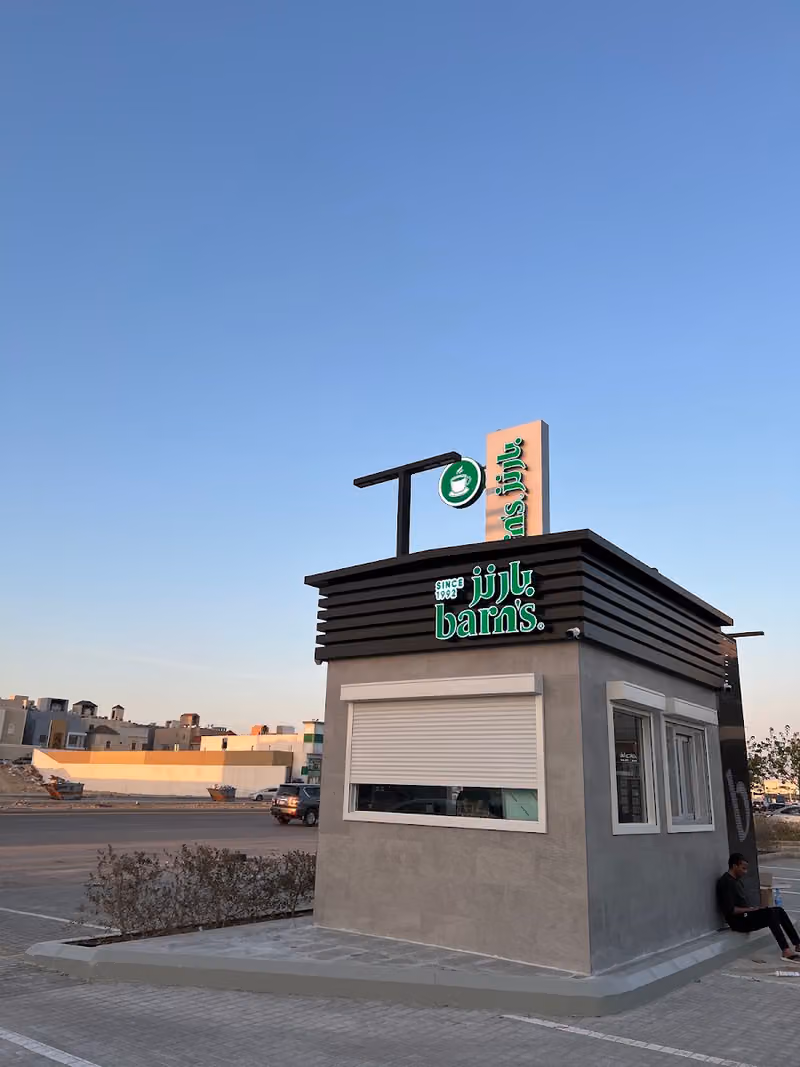 كافي بارنز