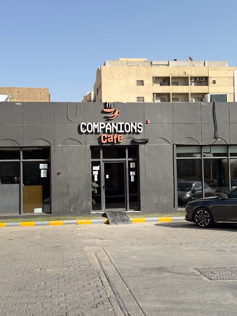 كافية الصحاب & companies cafe