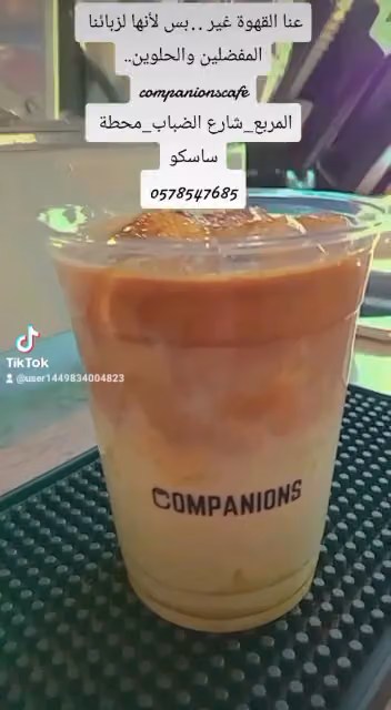 كافية الصحاب & companies cafe