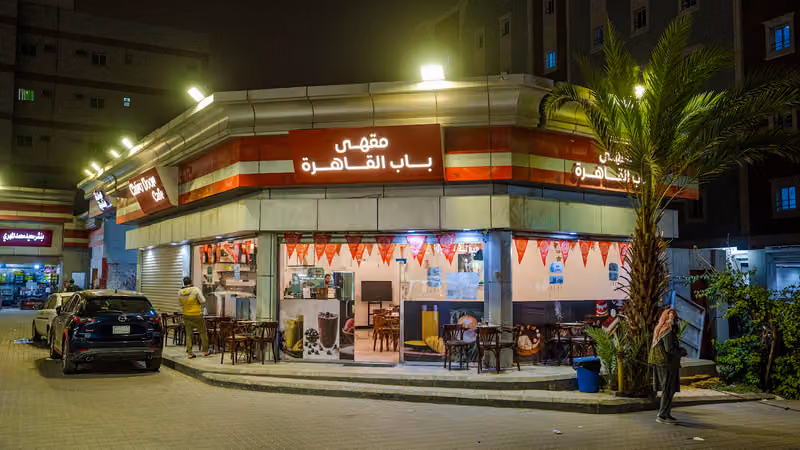 كافية باب القاهرة