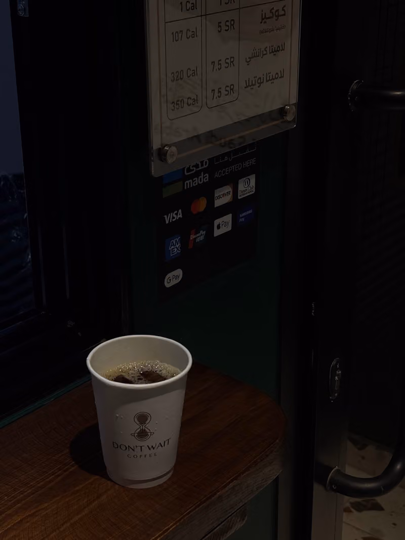 كافيه بدون انتظار DON'T WAIT CAFE