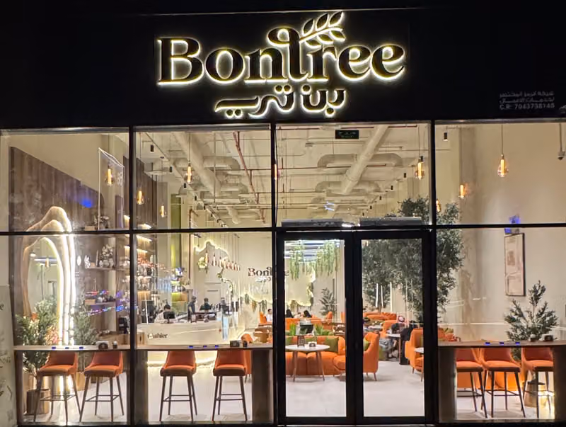 كافية بن تري Bon tree cafe