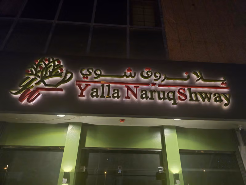 كافيه دنيا النوافير