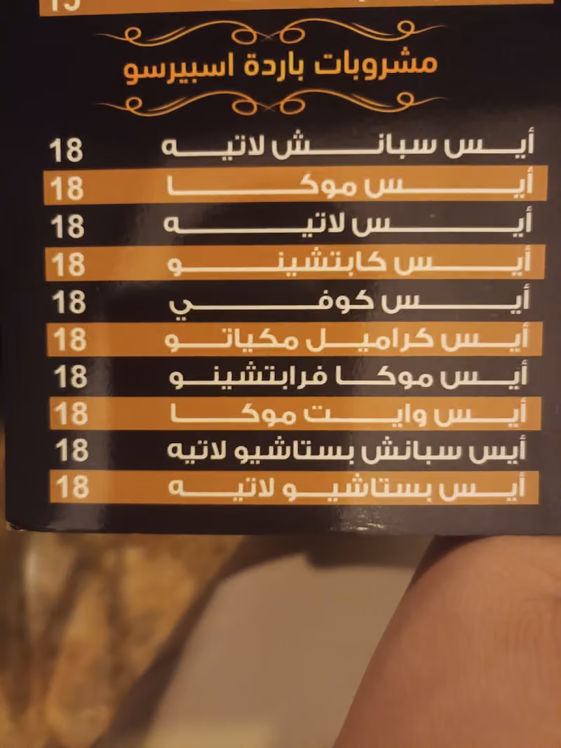 كافيه غول الأصول