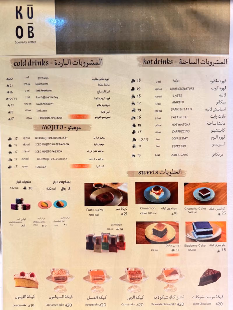 جير قهوة مختصة