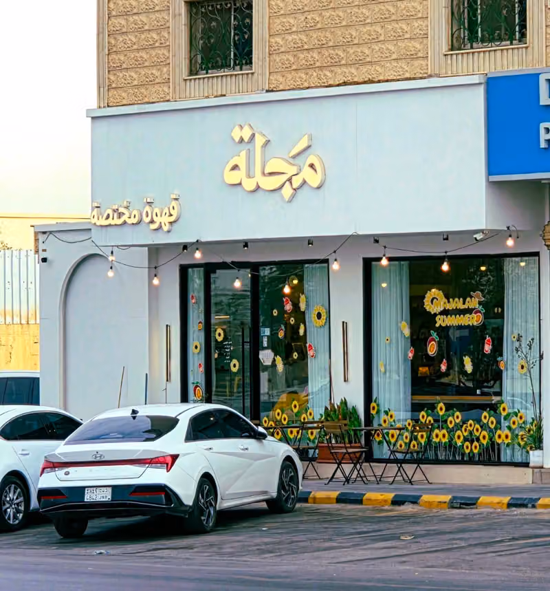كافيه مجلة