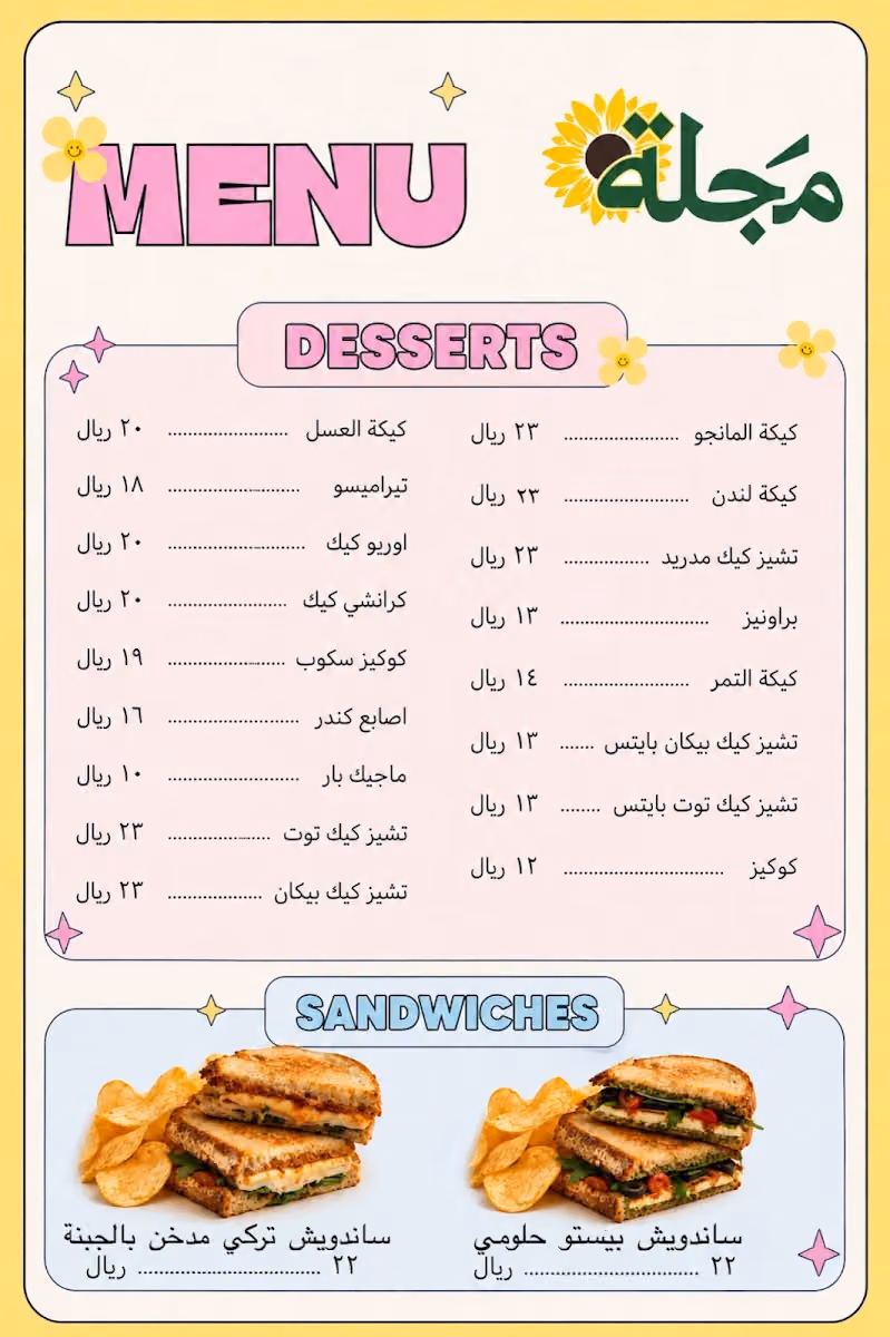 كافيه مجلة