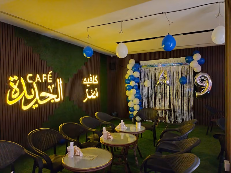 كافيه مصر الجديده فرع الريان