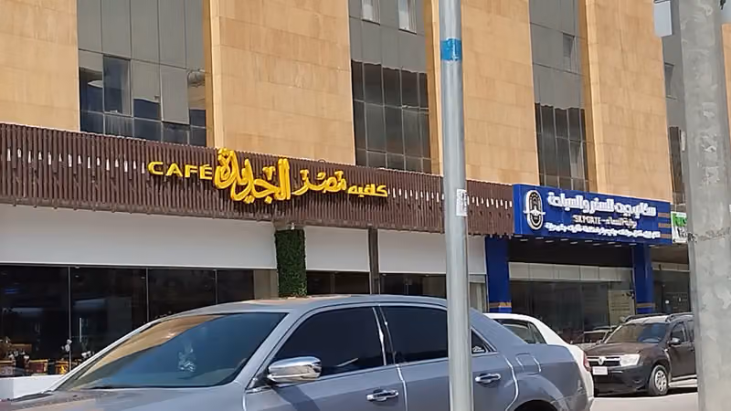 كافيه مصر الجديده