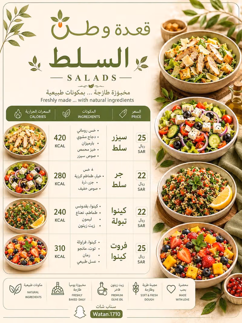 كافية قعدة وطن