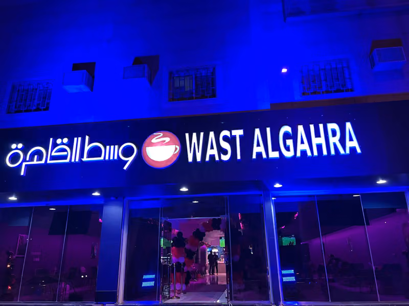 كافيه وسط القاهرة