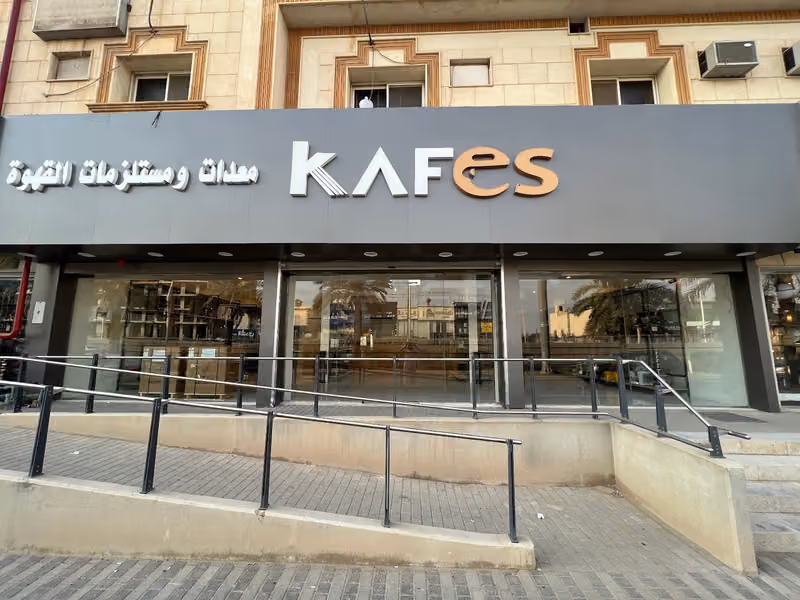 KAFES