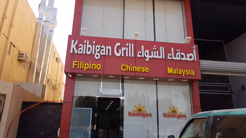 Kaibigan Grill