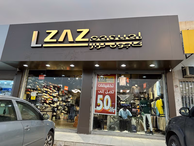 كاجول لزاز للرياضة والاسبورت
