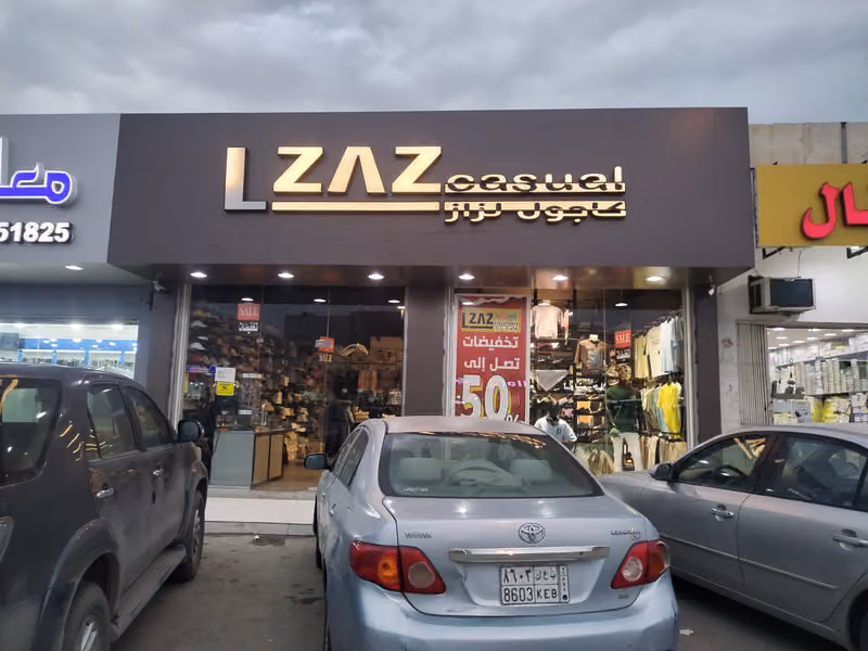 كاجول لزاز للرياضة والاسبورت
