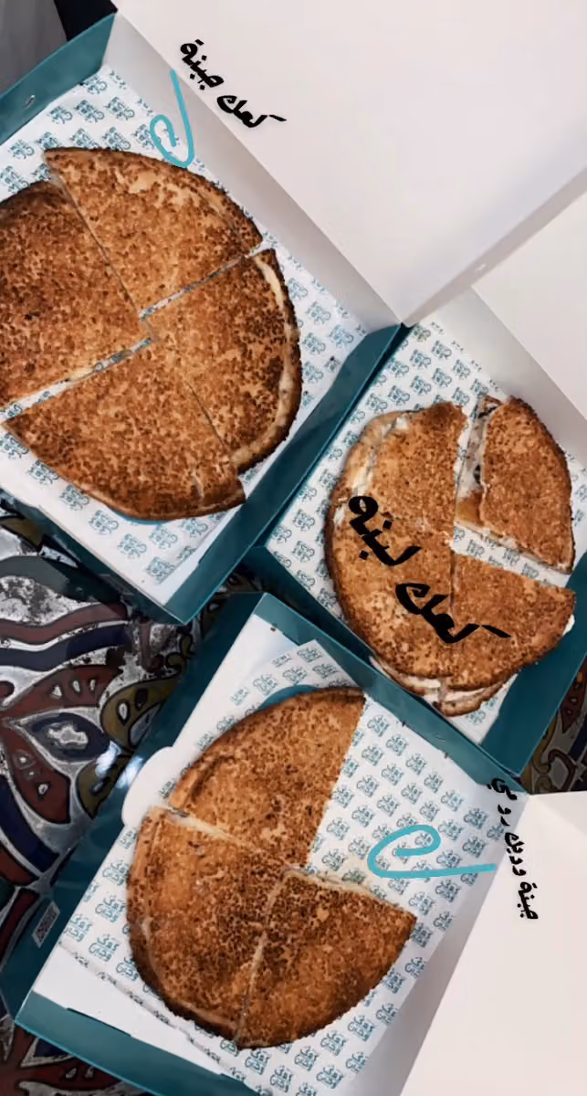 كعك وجبن Kaak wa Joben